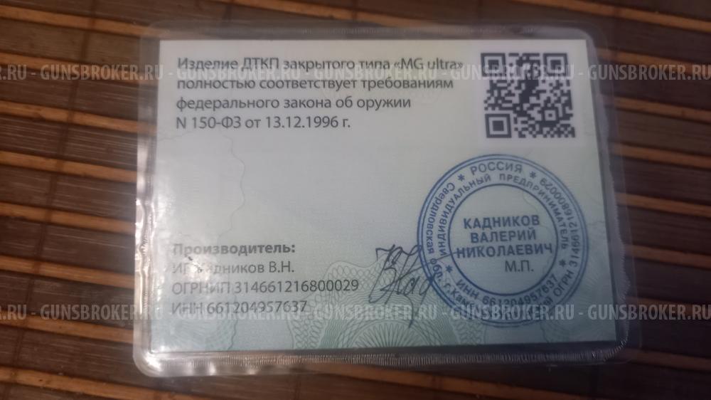 Универсальный ДТК ТИГР к7,62*54 MG ULTRA