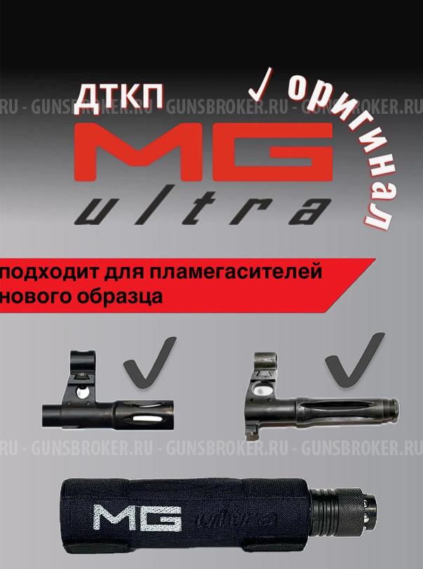 Универсальный ДТК ТИГР к7,62*54 MG ULTRA