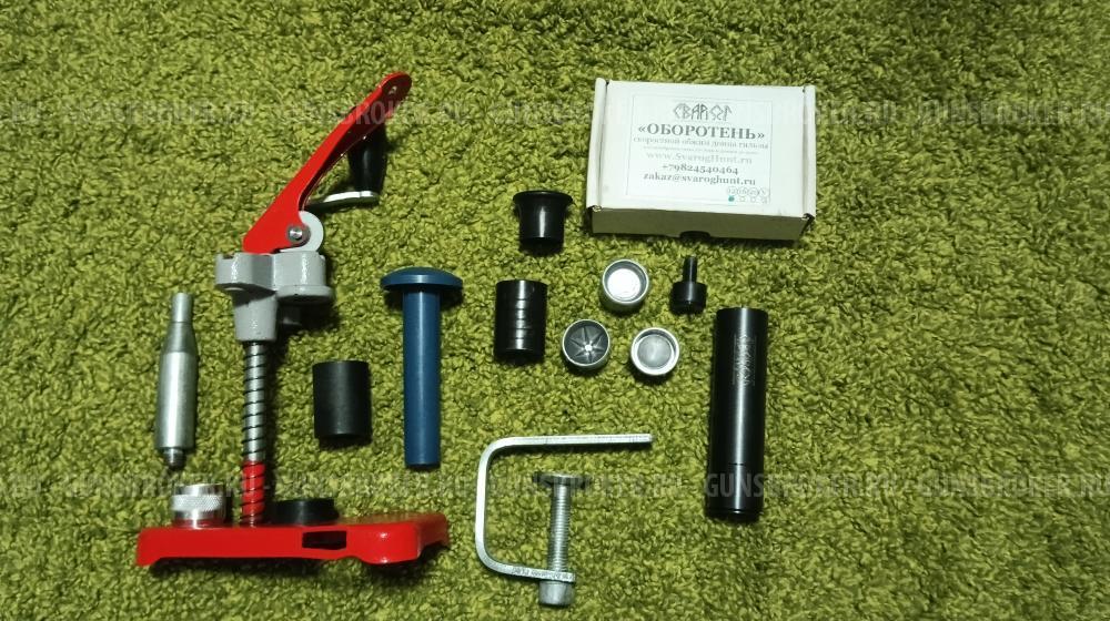 Упс 7 и обжим/декапсулятор от Сварога под 12 калибр