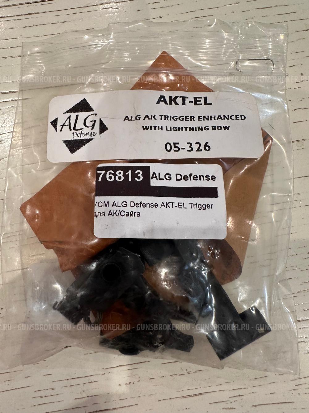 УСМ ALG AKT-EL  для карабинов на базе АК (Сайга, Вепрь)