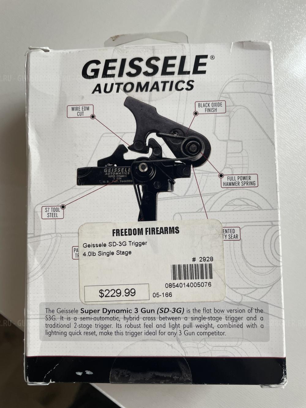 УСМ Geissele Super Dynamic 3 Gun (SD-3G) Trigger AR 10\AR 15 НОВЫЙ