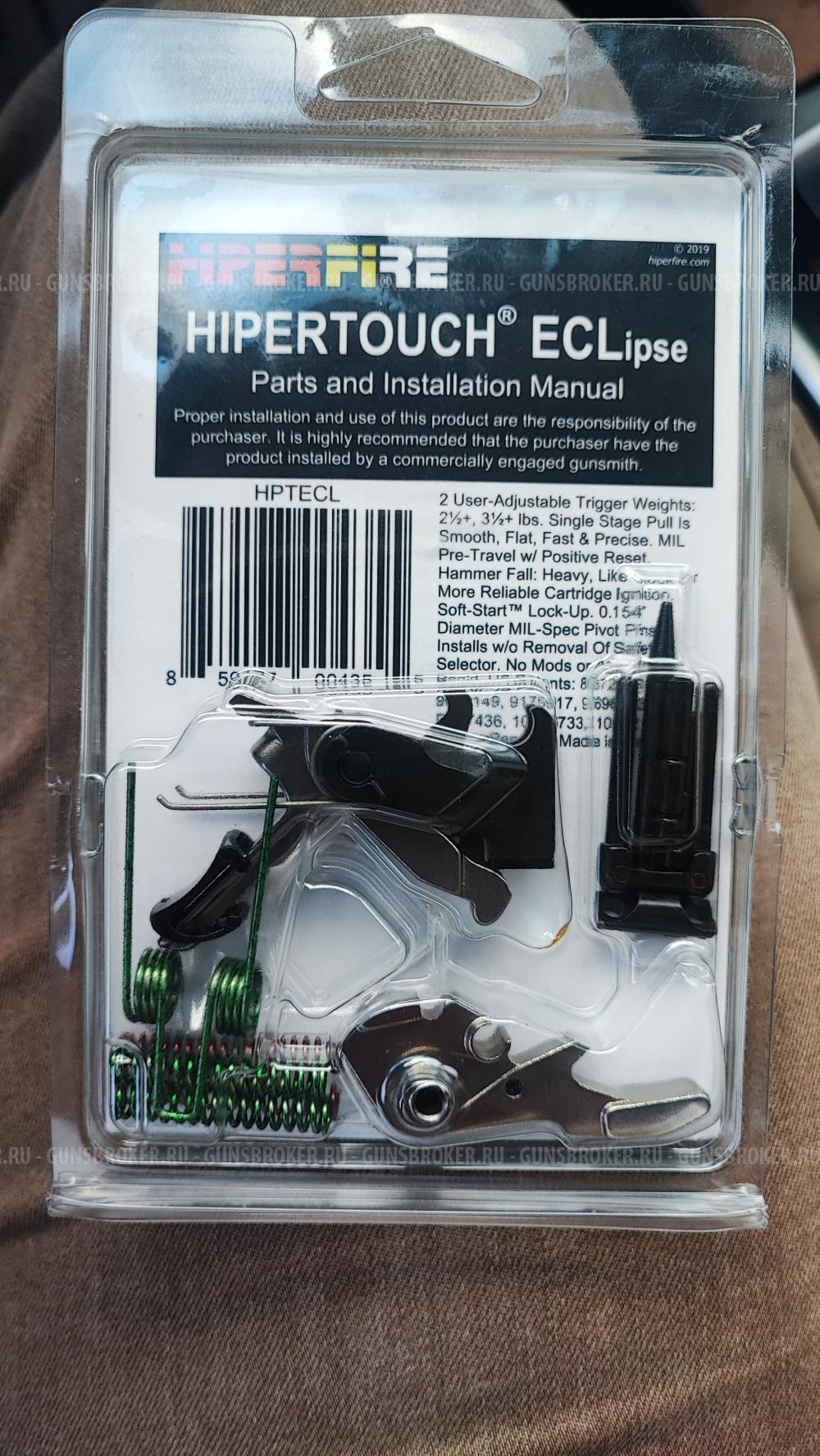 УСМ HIPERFIRE ECLipse для AR. США.