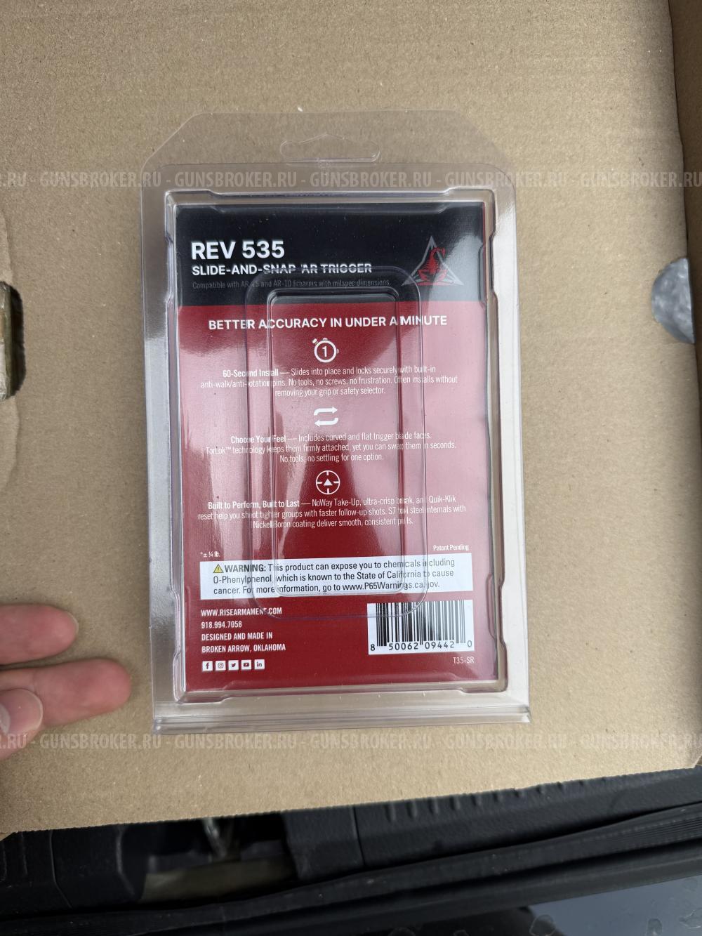 УСМ на AR-10, AR-15 RISE Rev 535