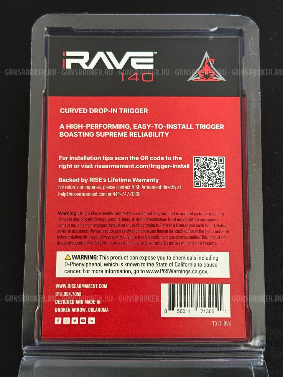 УСМ RAVE 140 Flat Trigger Rise Armament