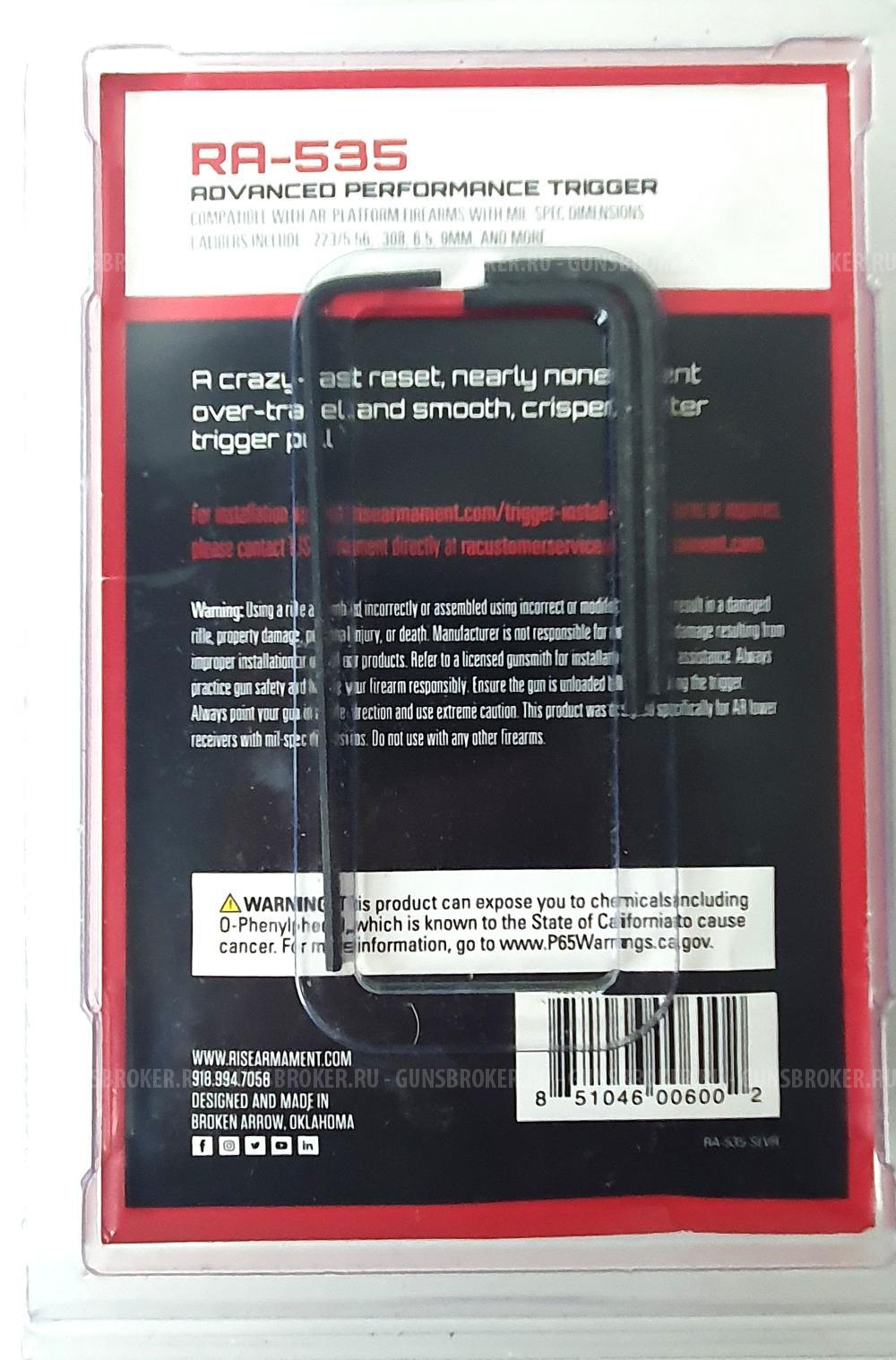 УСМ Rise Armament RA535 (3,5lb-1stage) для AR-15/AR-10