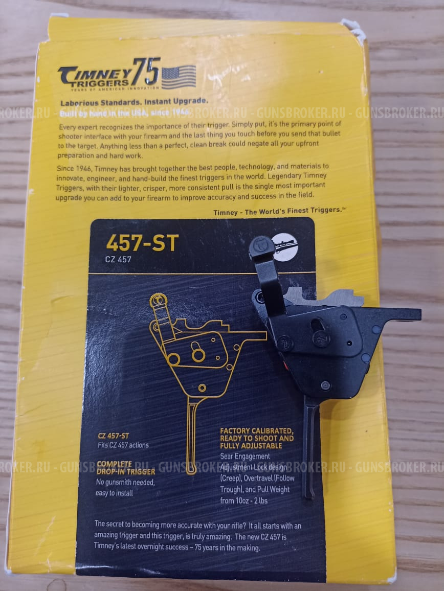 УСМ Timney TRIGGERS CZ 457