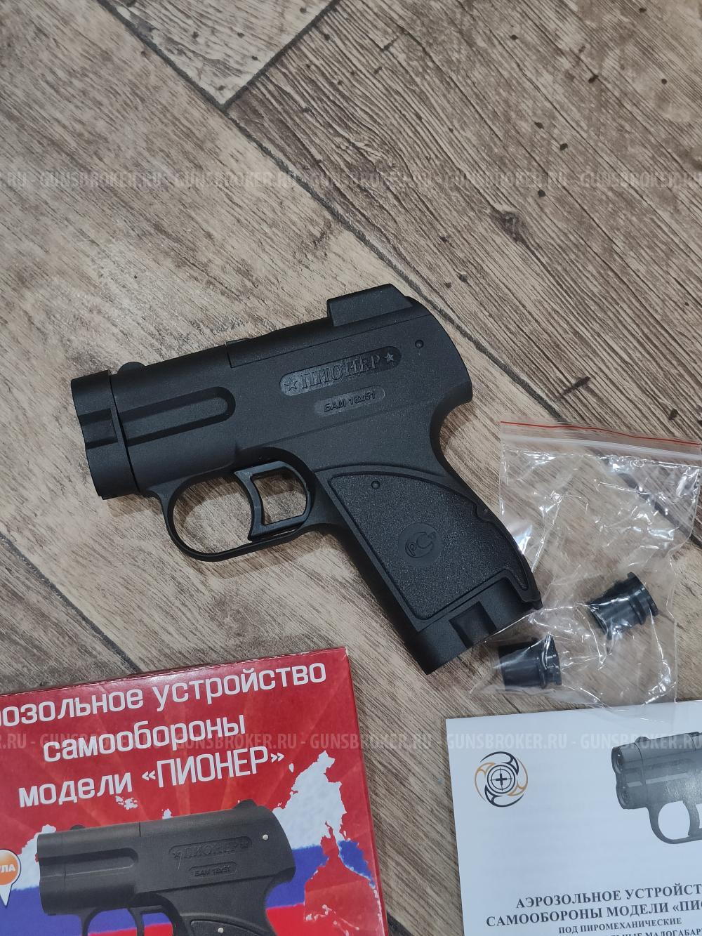 Устройство Аэрозольное "Пионер" 18х51