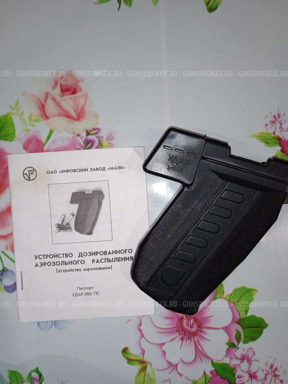 Устройство самозащиты аэрозольное УДАР