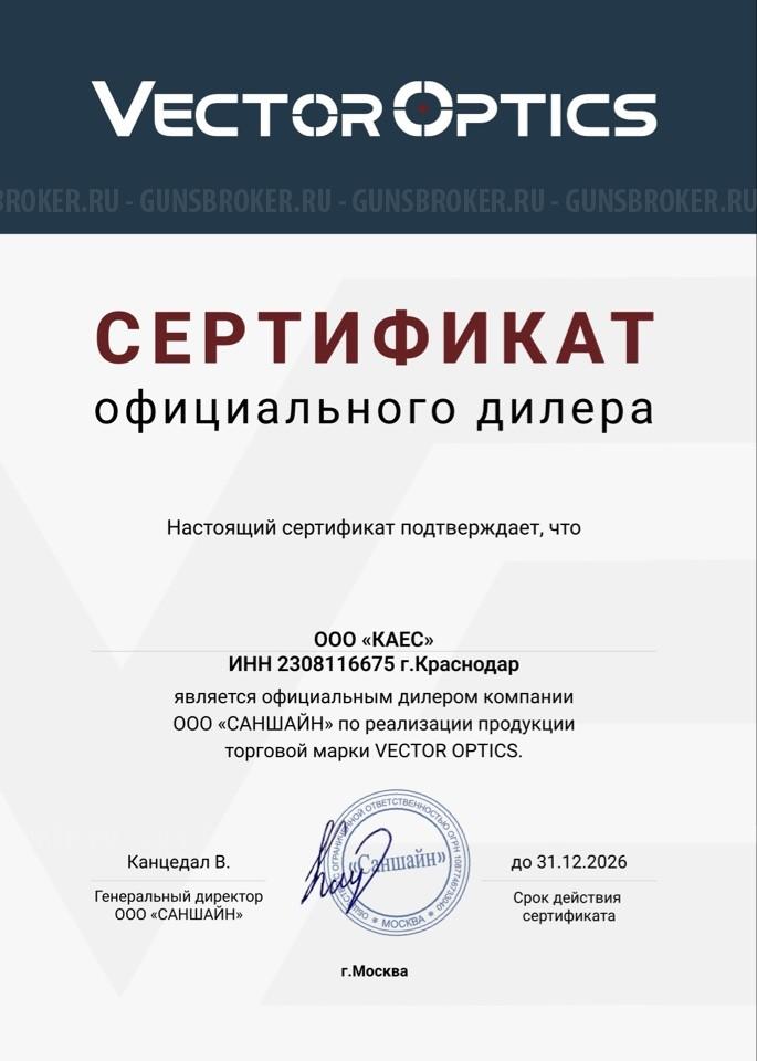 Увеличитель Vector Optics Maverick-IV 3х26