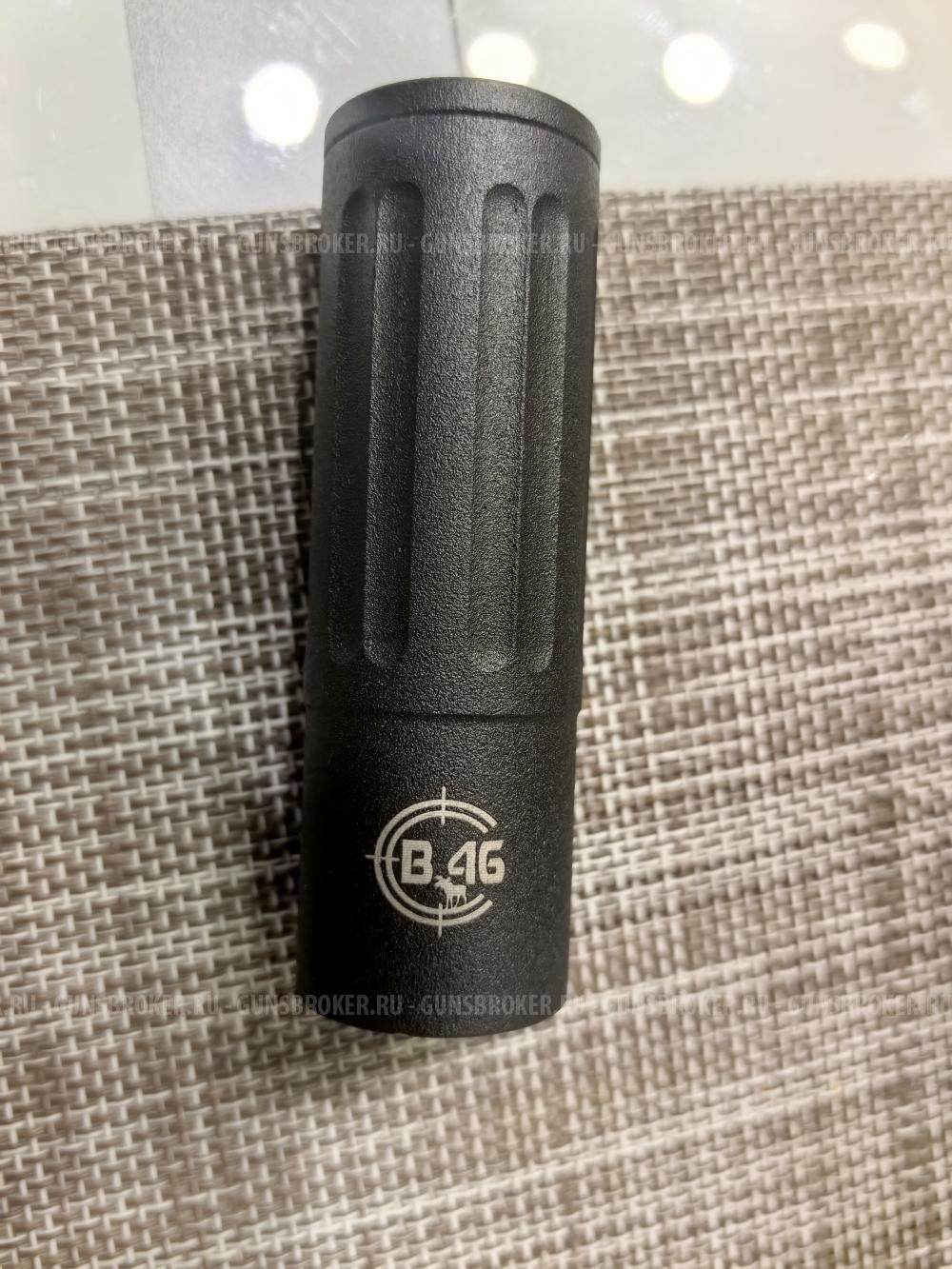 В-46 ДТК. Бесплатная доставка