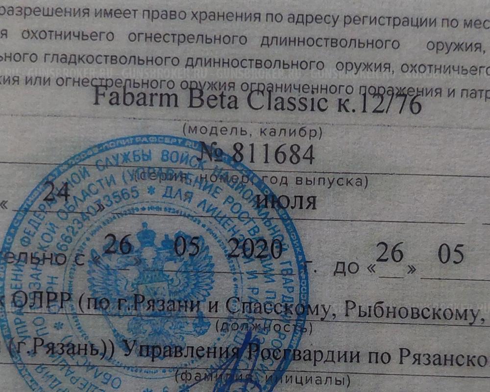 FABARM Beta Classis 12/76 L=710