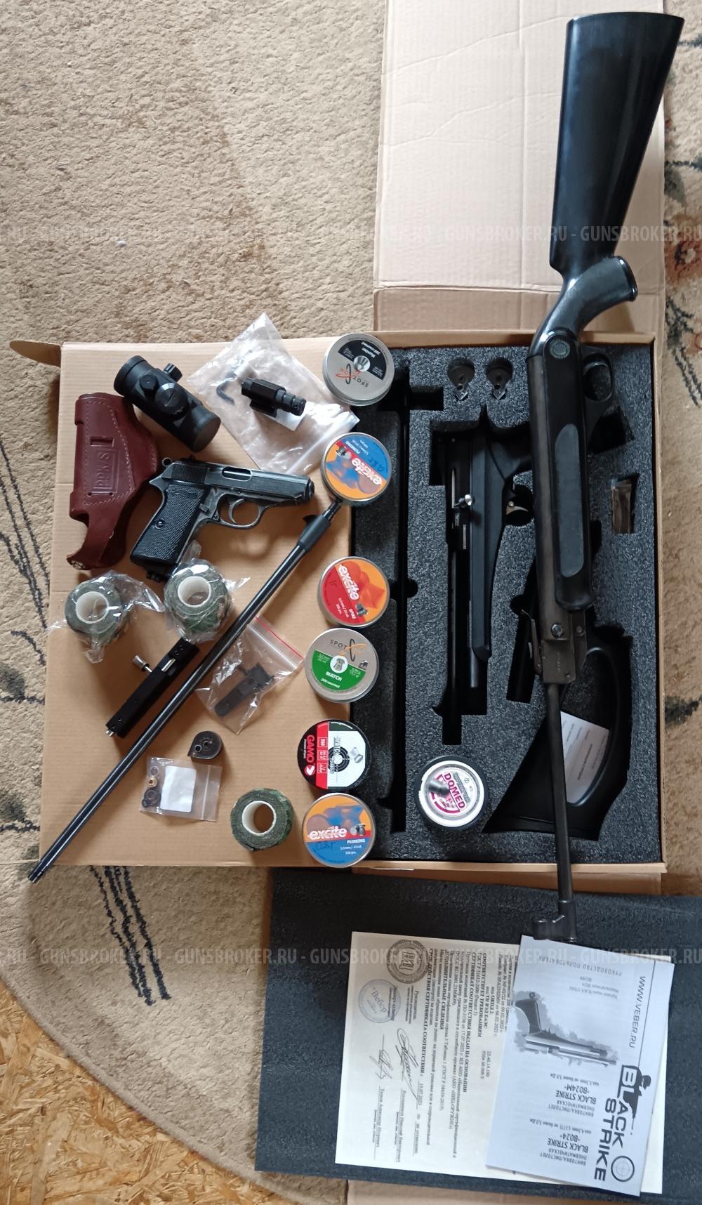 В продаже немного пневматики