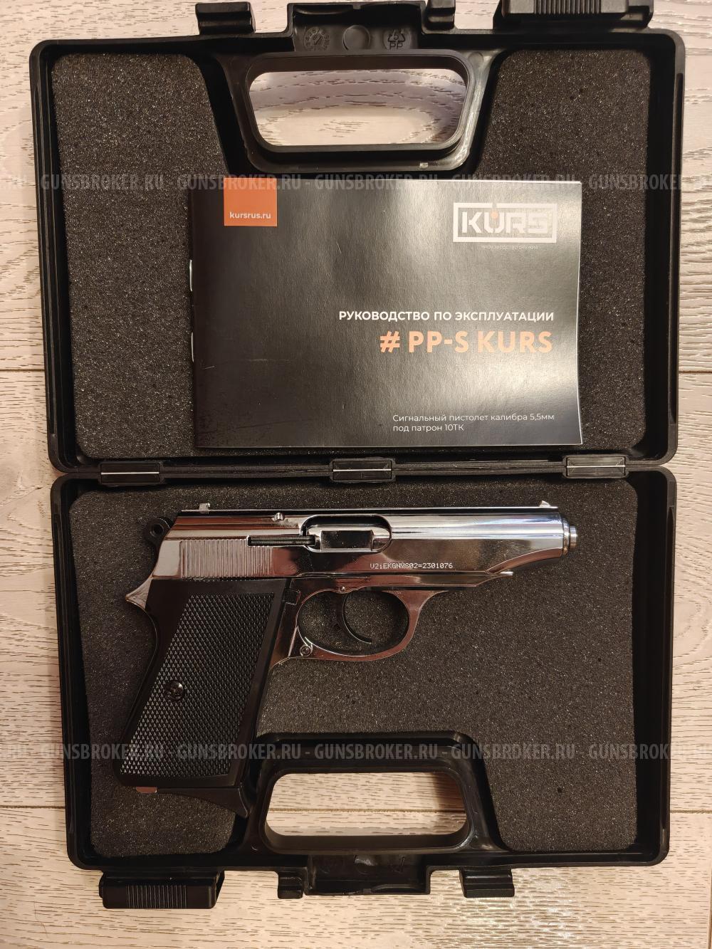 Вальтер PP-S от KURS