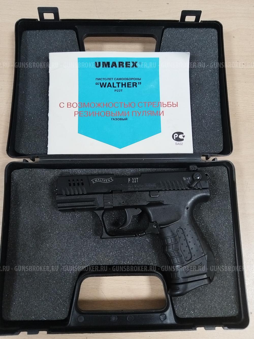 Вальтер Р22Т, кал.10х22