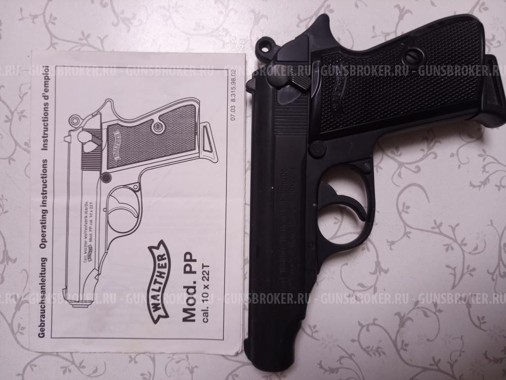 Вальтер РР калибр 10х22Т