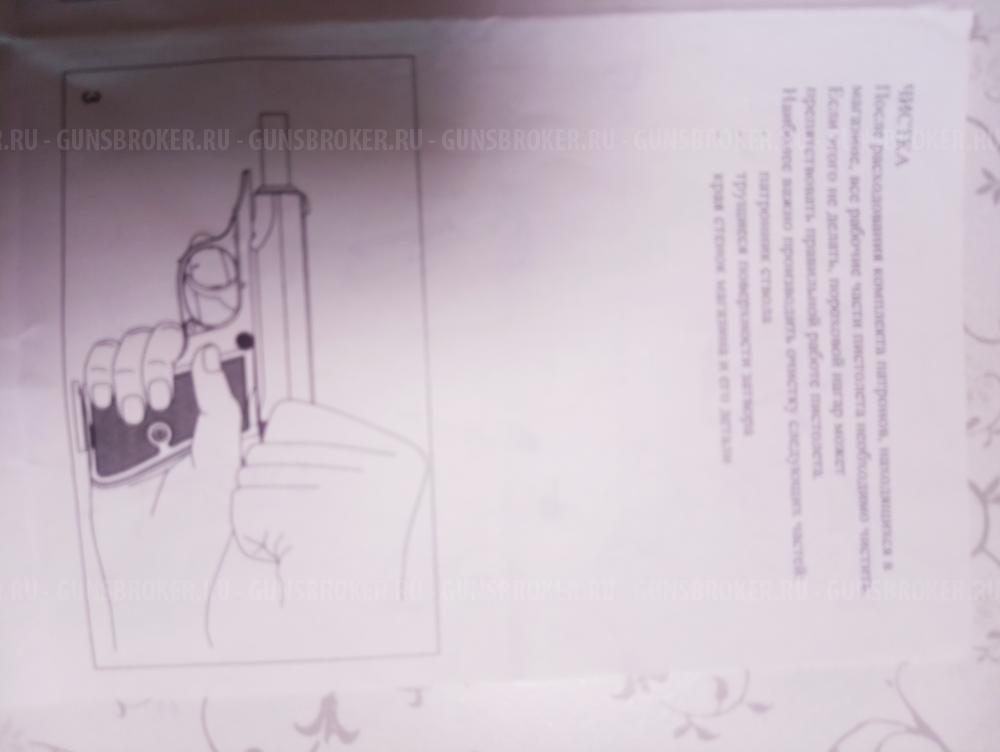 Вальтер РР калибр 10х22Т