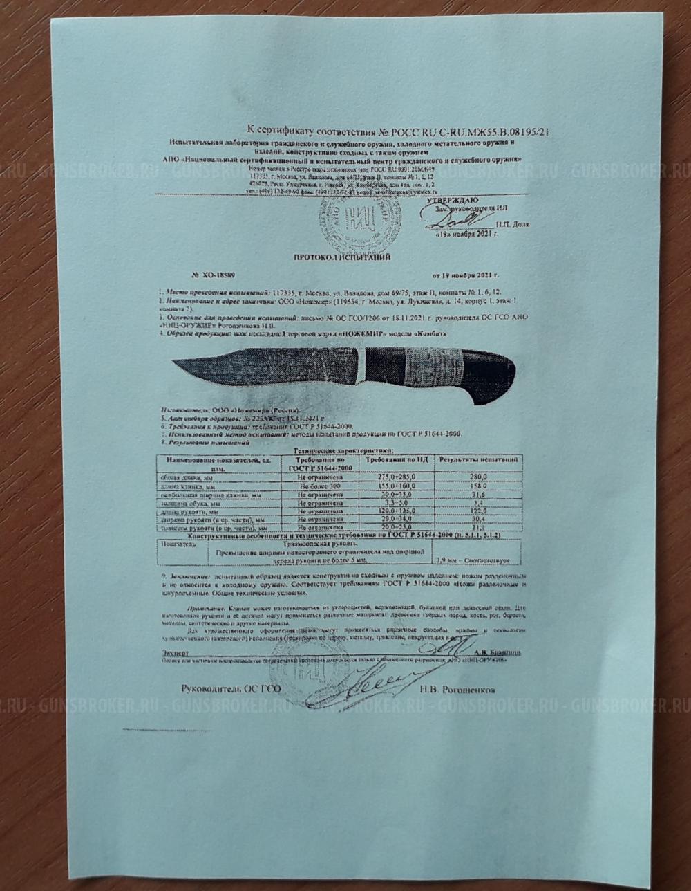 " Тунгус " Варсма