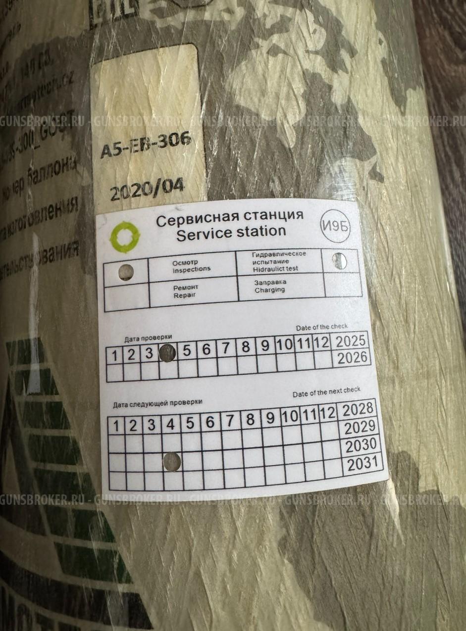 ВД Баллон Armotech