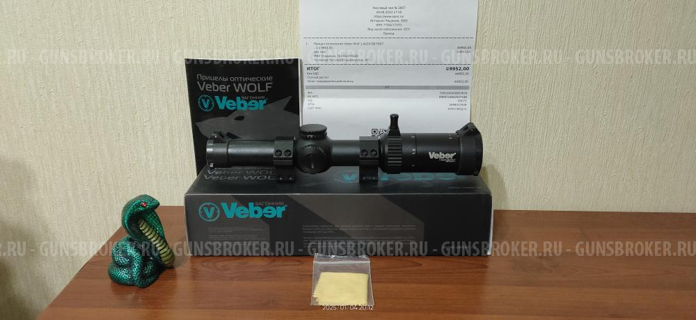 Veber 1-4x24