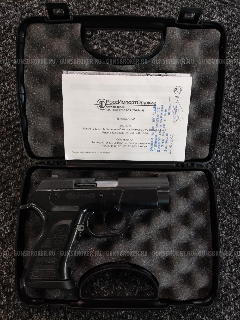 Vendetta, кал.9Р.А. 