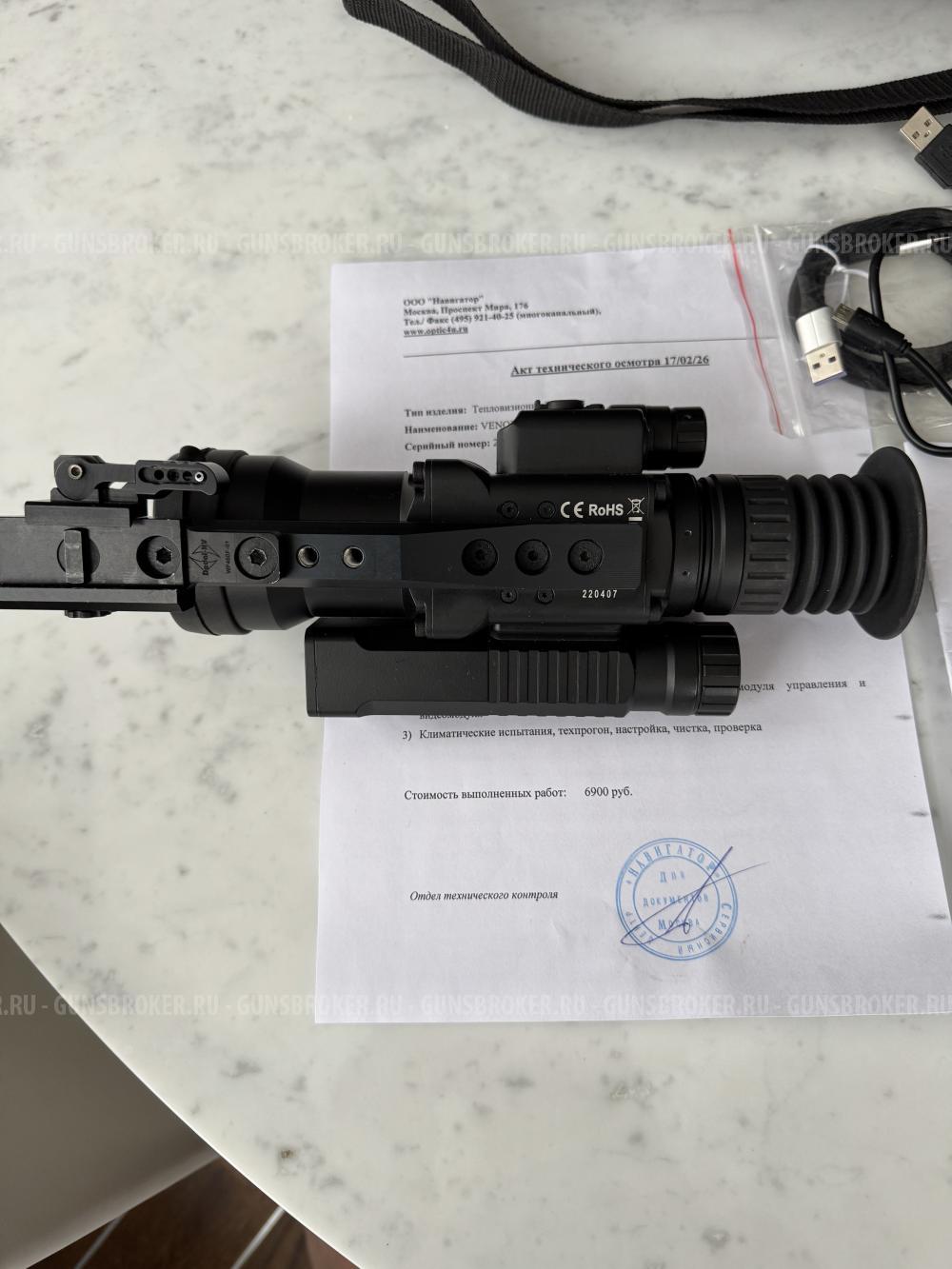 Venox Patriot LRF 640 v 2.0