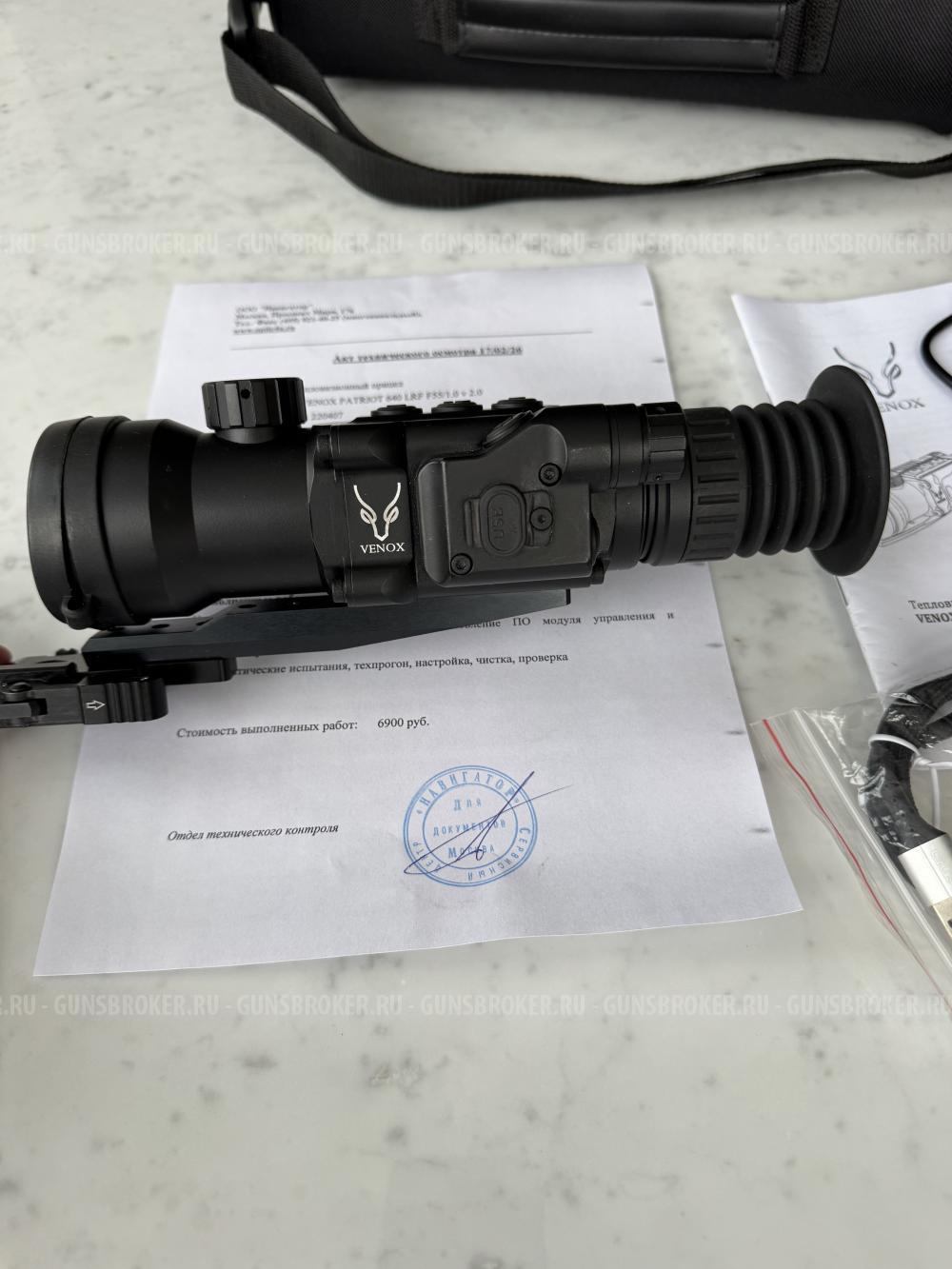 Venox Patriot LRF 640 v 2.0