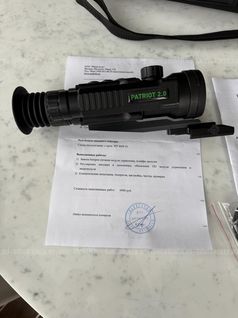 Venox Patriot LRF 640 v 2.0