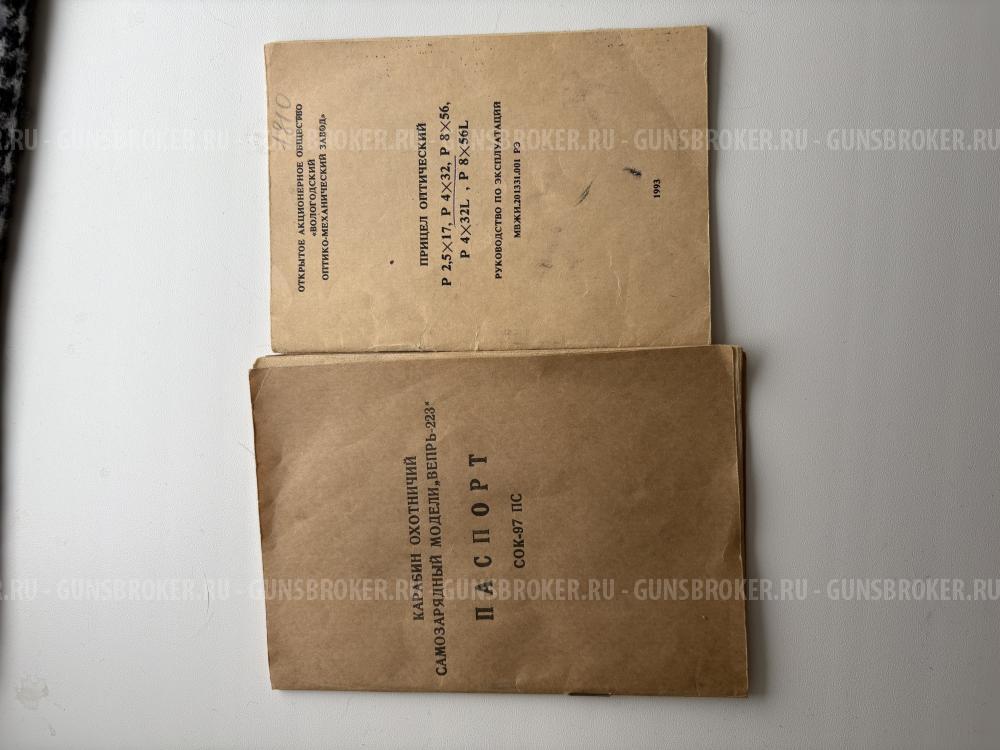 Веперь 223 Rem (5,56)