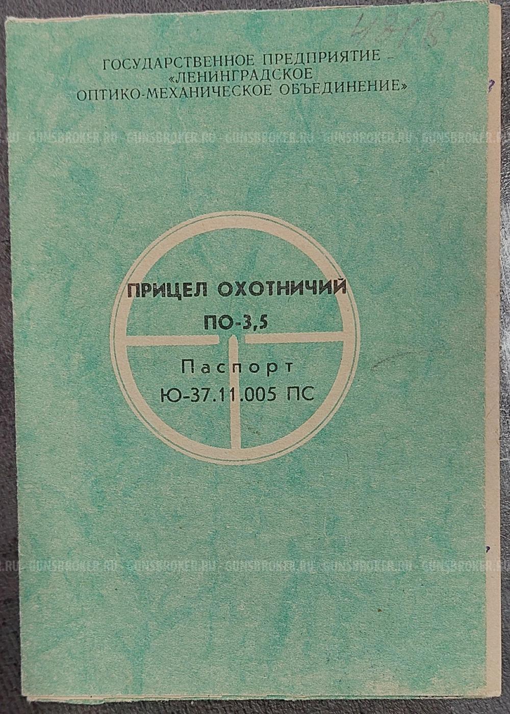 Веперь сок94 7.62×39