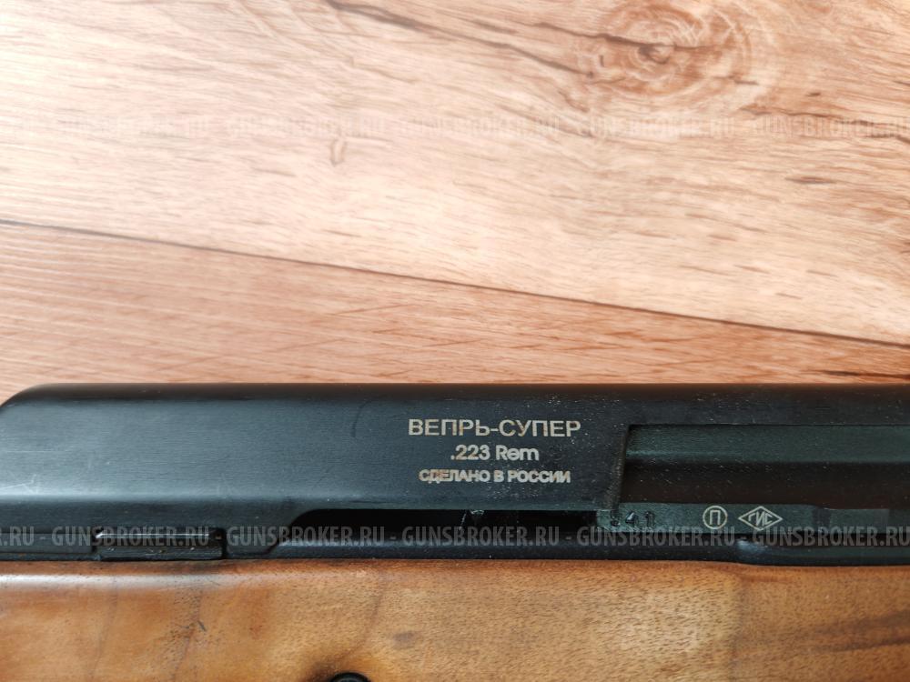 Веперь-Супер, Rem223