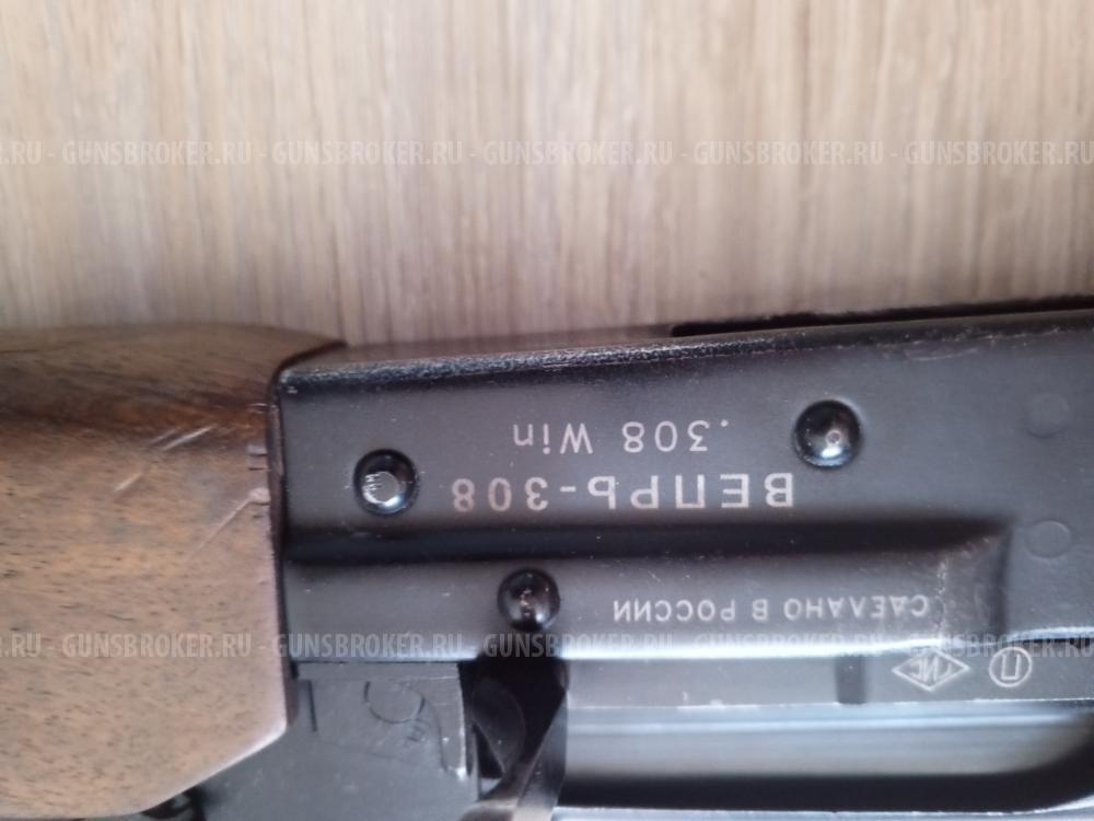Вепрь - 308