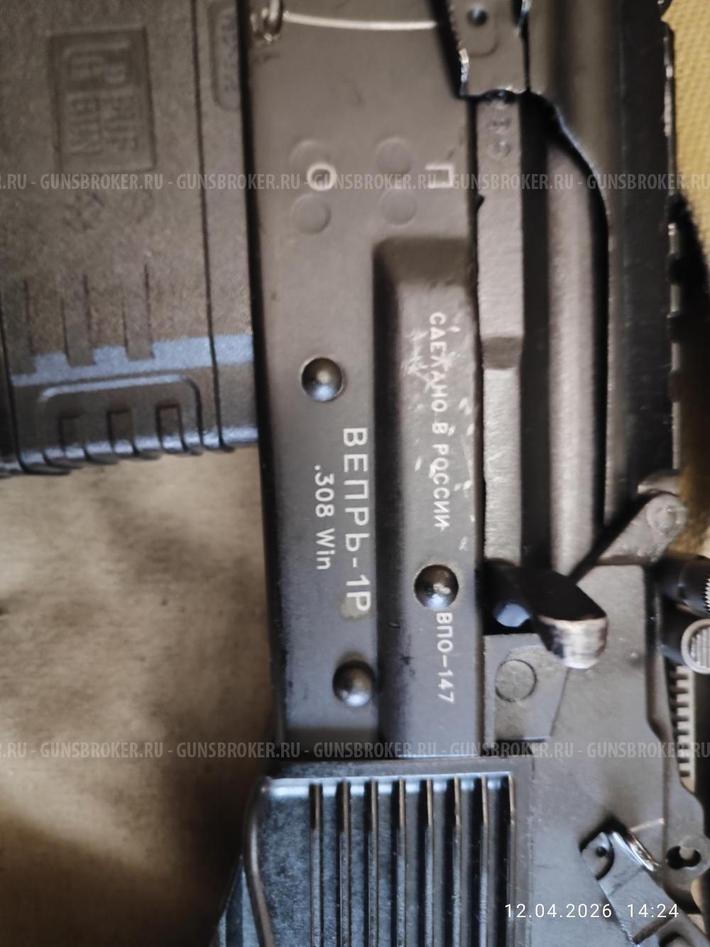 Вепрь -1Р (ВПО-147) 308Win