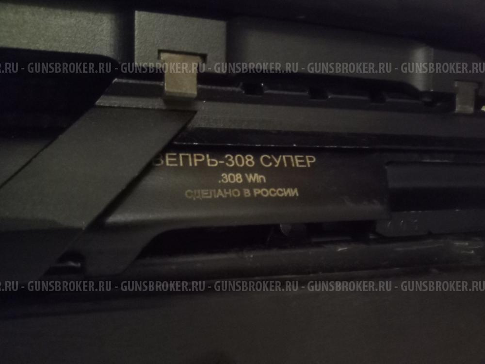 Вепрь -308 Супер СОК-95М ПС + ночной прицел PULSAR
