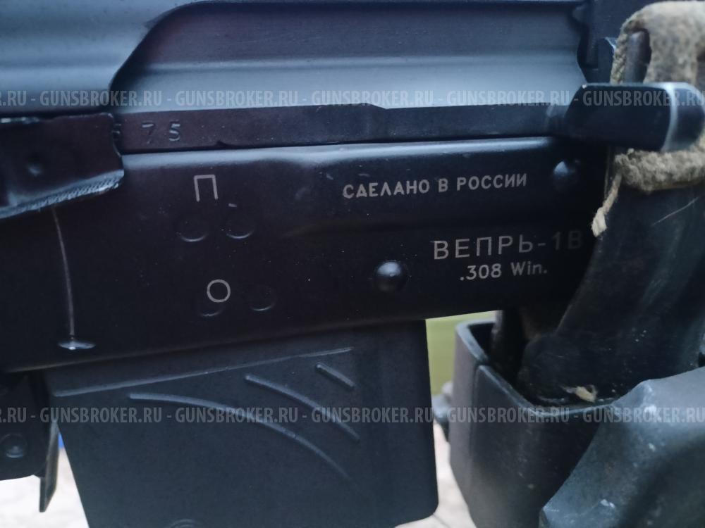 Вепрь 1 -В (впо 127-02) ствол 520 мм