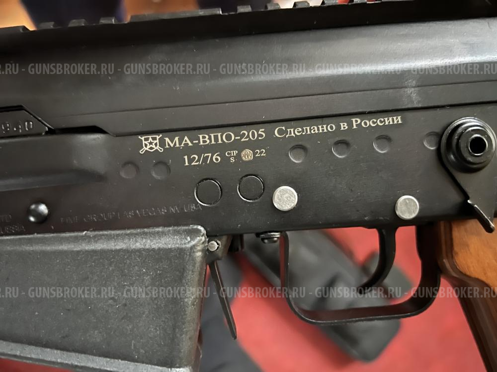 Вепрь-12 МА-ВПО-205