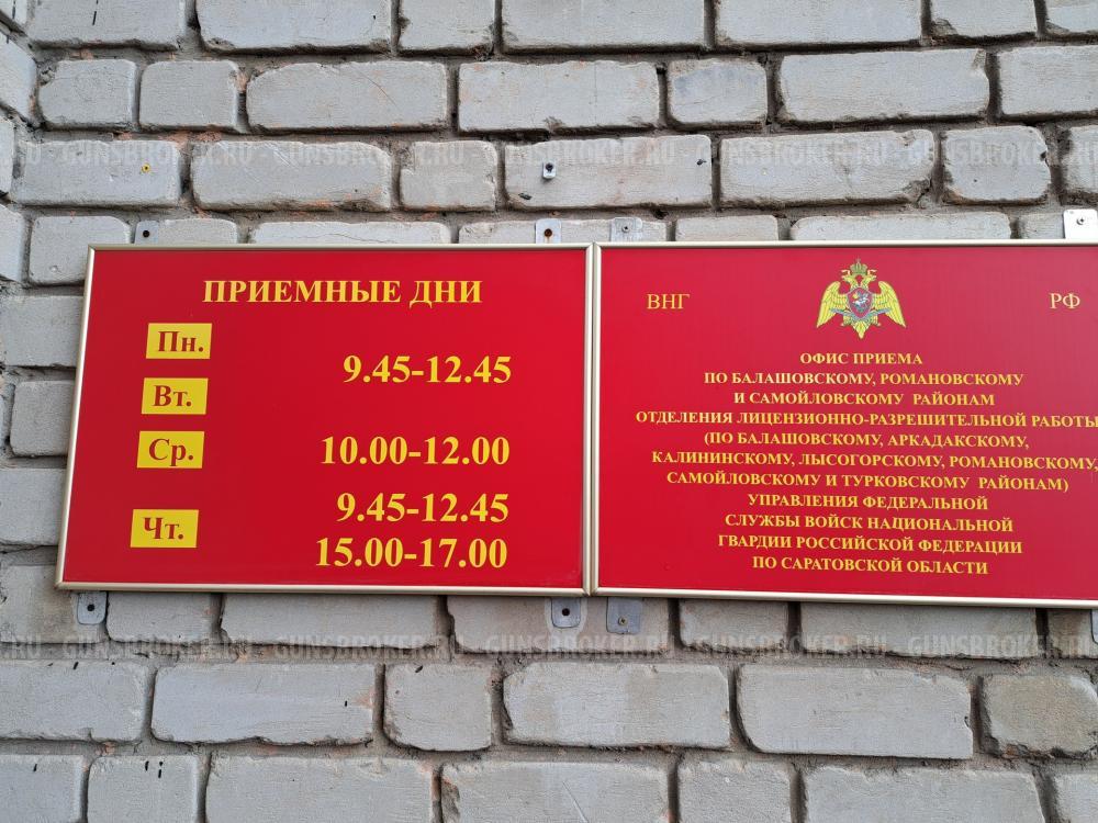 Вепрь 12 Молот 12/76 ВПО 205 L=430