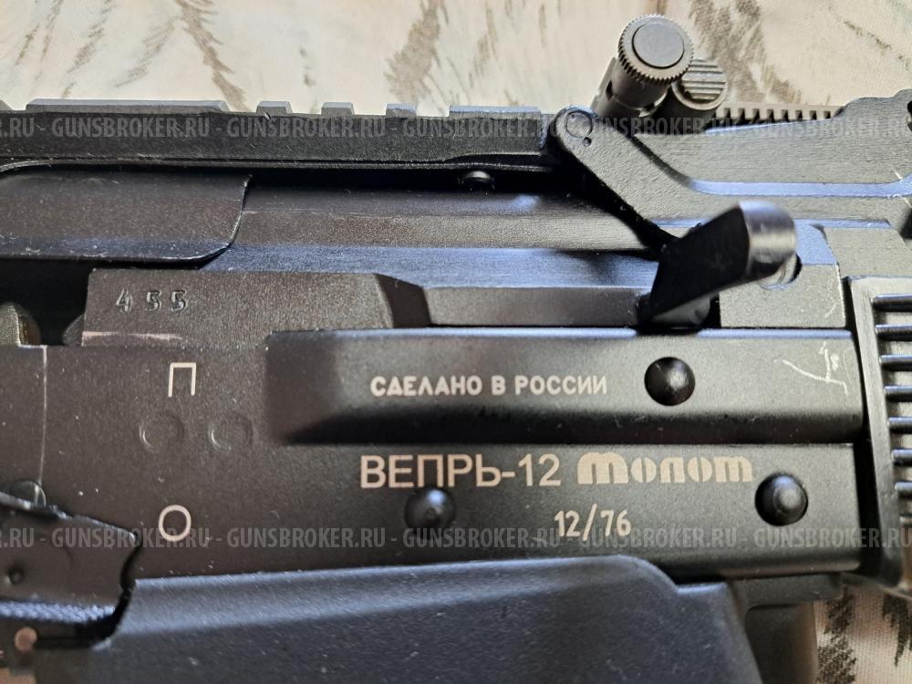 Вепрь 12 Молот 12/76 ВПО 205 L=430