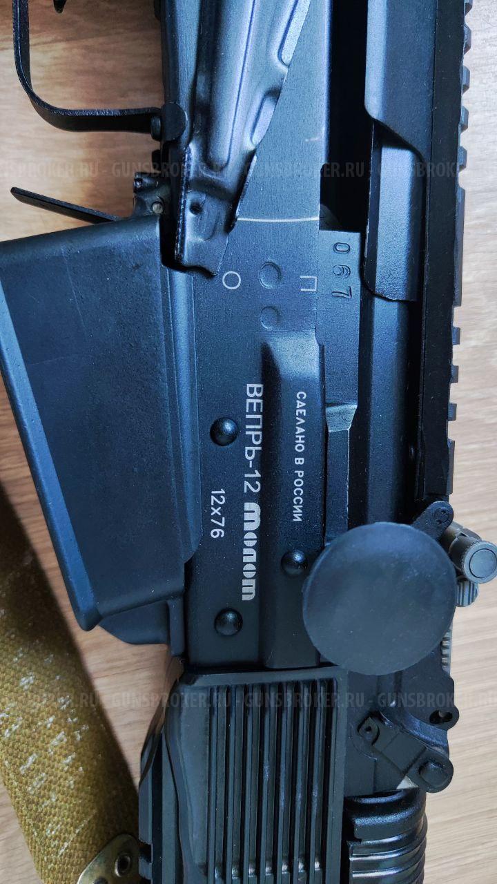 Вепрь-12 Молот (12/76)