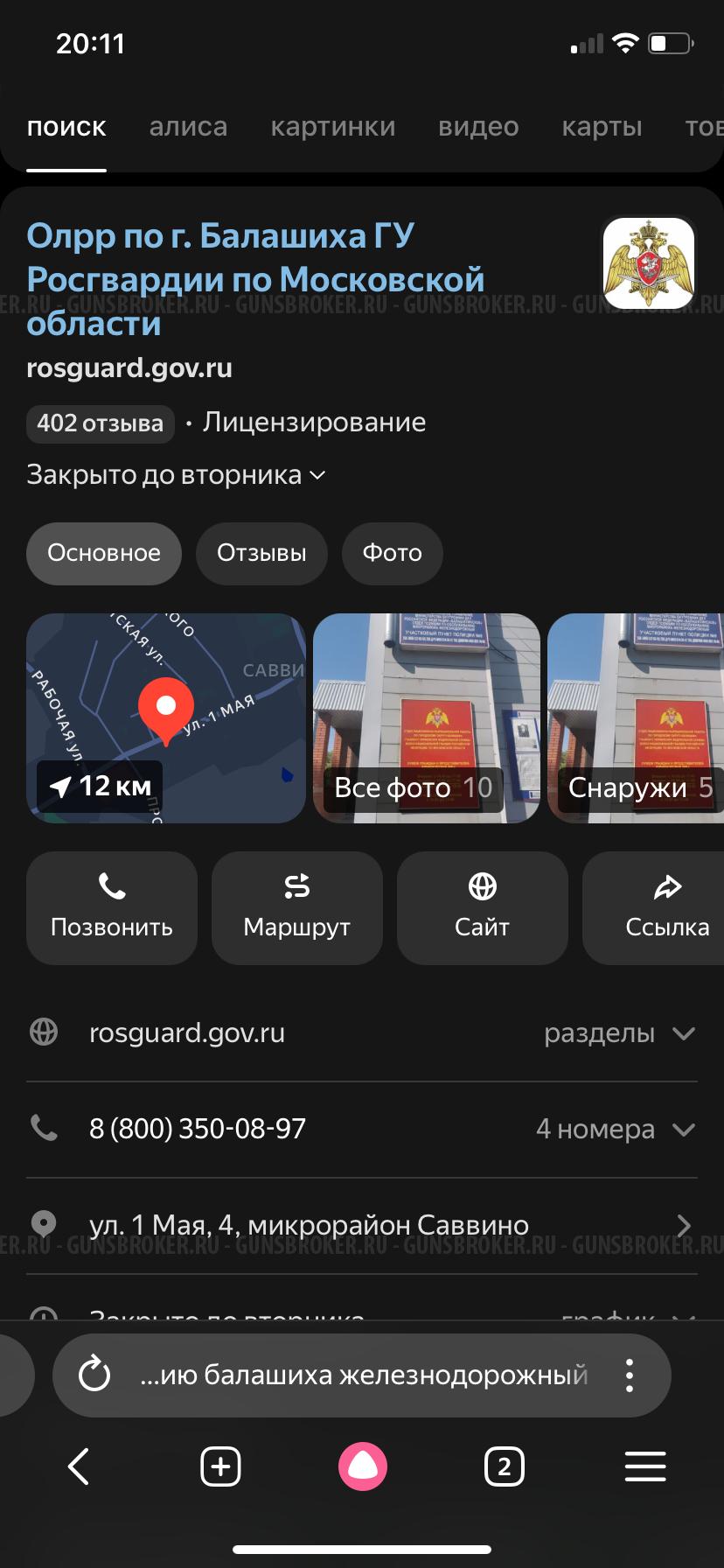 Вепрь 12 молот 12/76