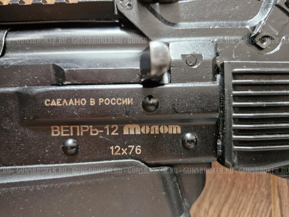 Вепрь 12 молот 12/76