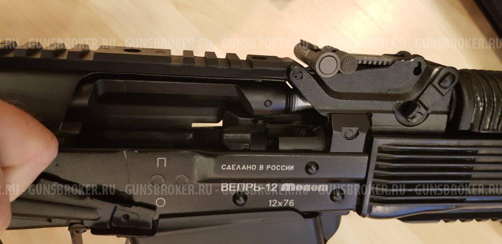 Вепрь 12 МОЛОТ 12х76