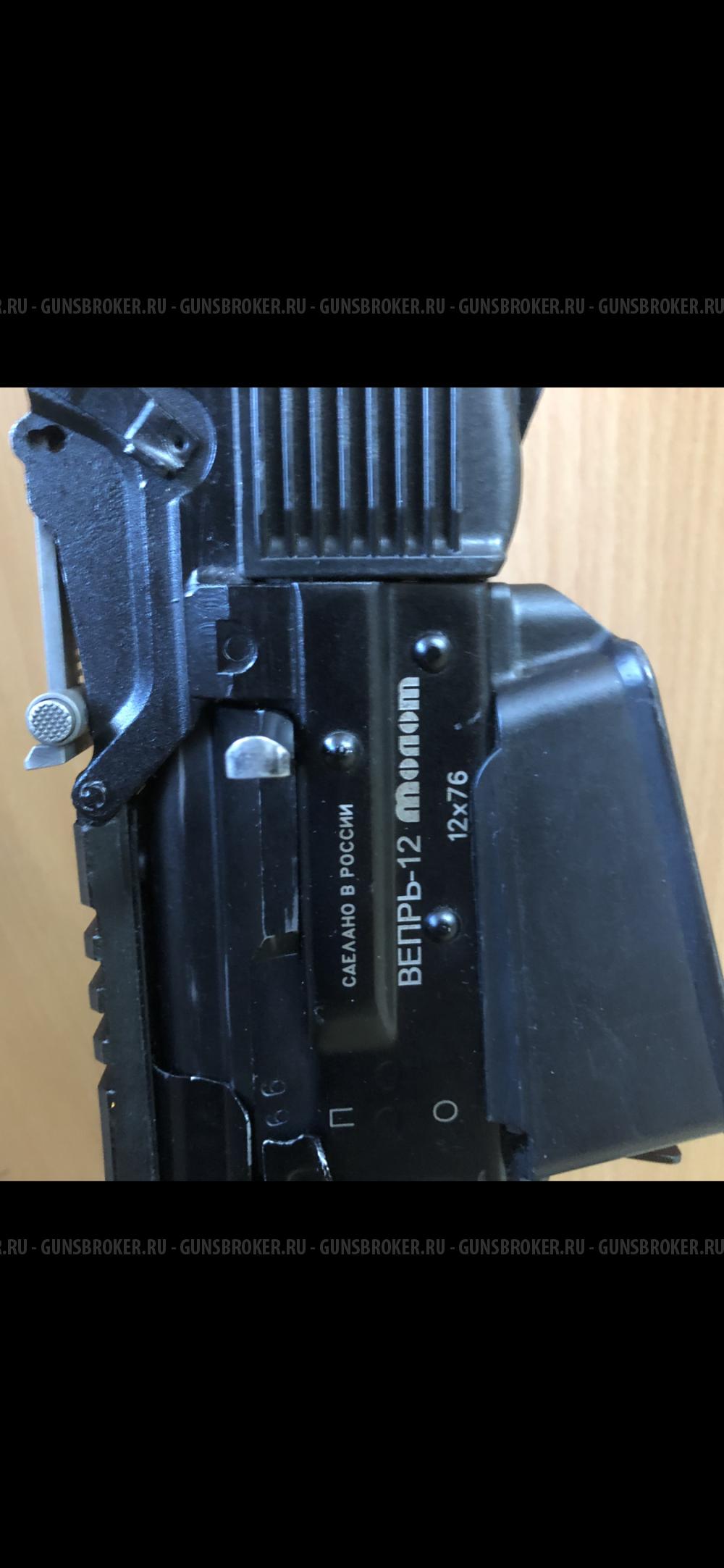 Вепрь-12 молот 205-03