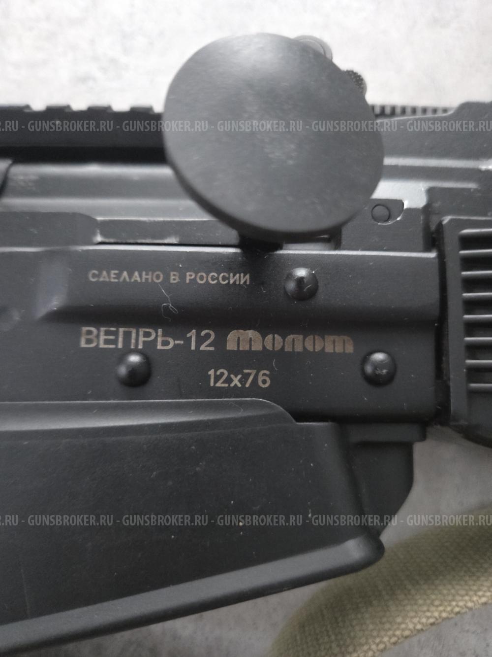Вепрь 12 Молот к-12/76
