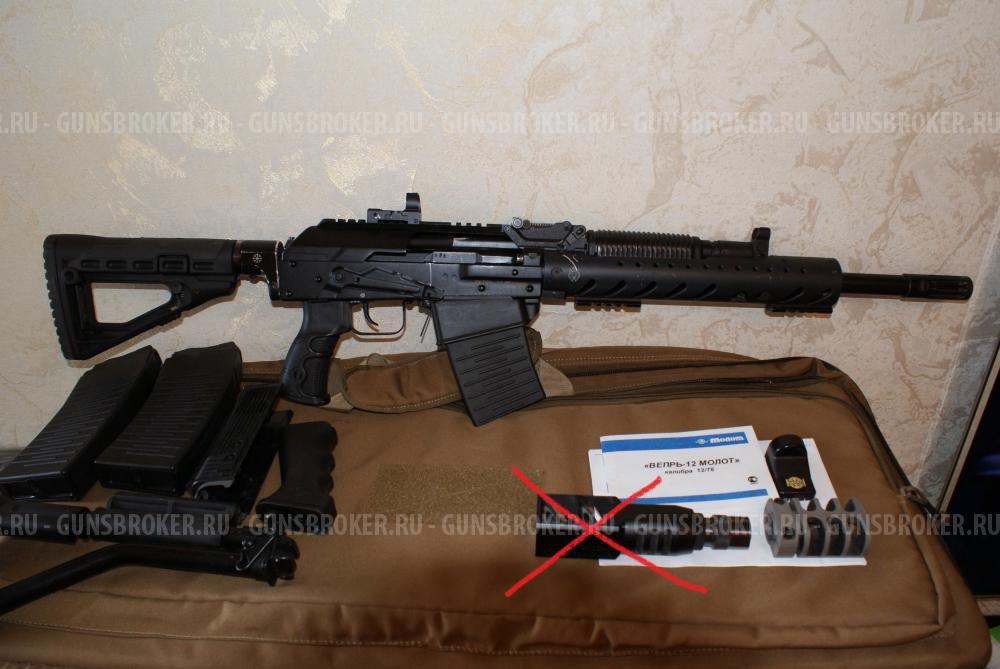 Вепрь-12 Молот ВПО-205-00 (430мм)