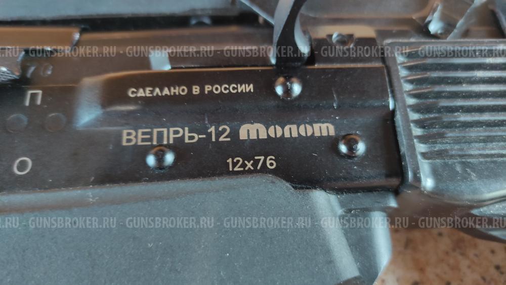  Вепрь-12 Молот (ВПО-205-00 ) 