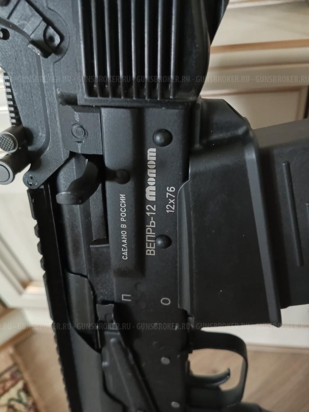 вепрь-12 молот впо-205-00 калибр 12/76