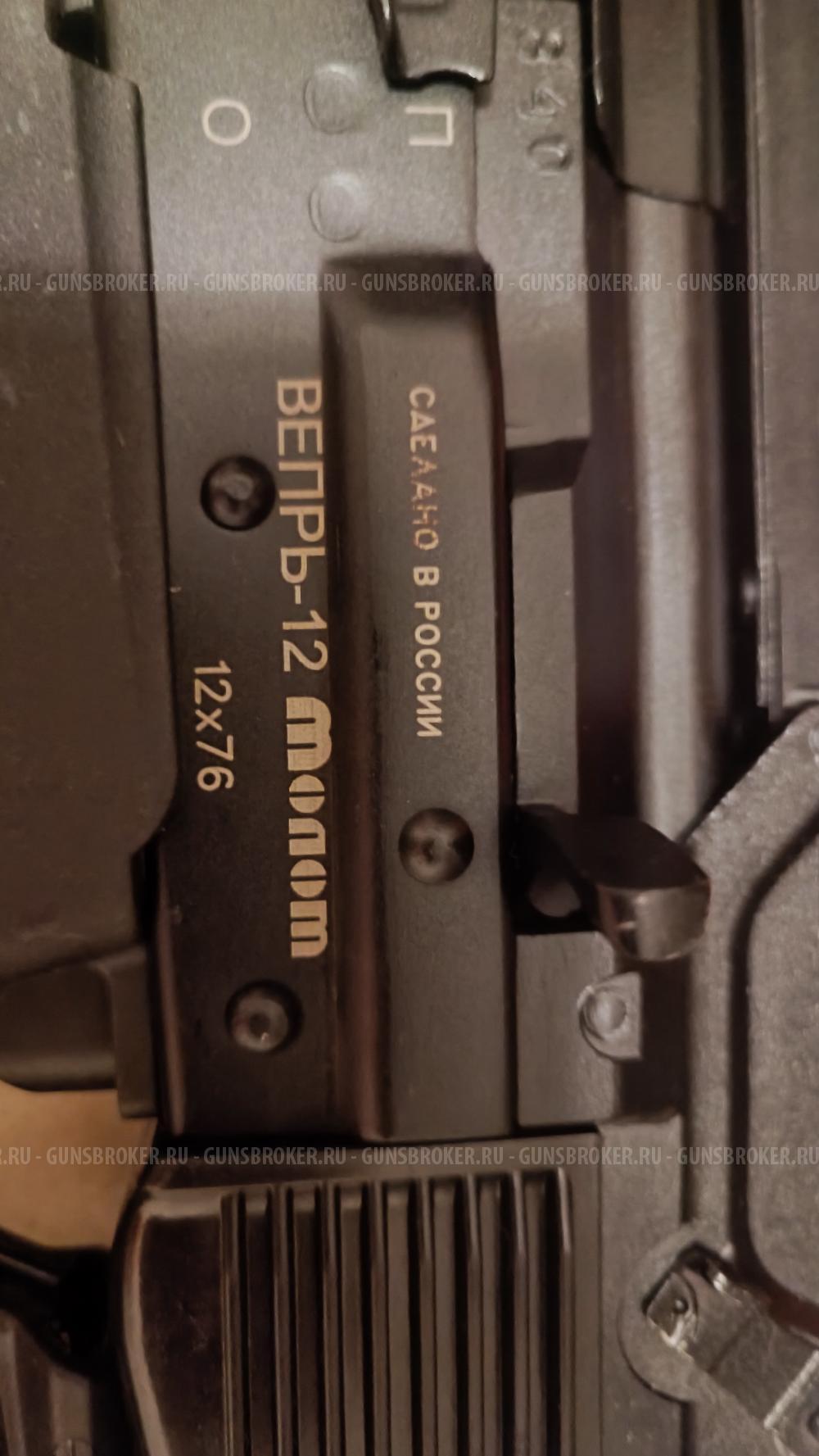 Вепрь 12 Молот (ВПО 205-00, ствол L430мм)