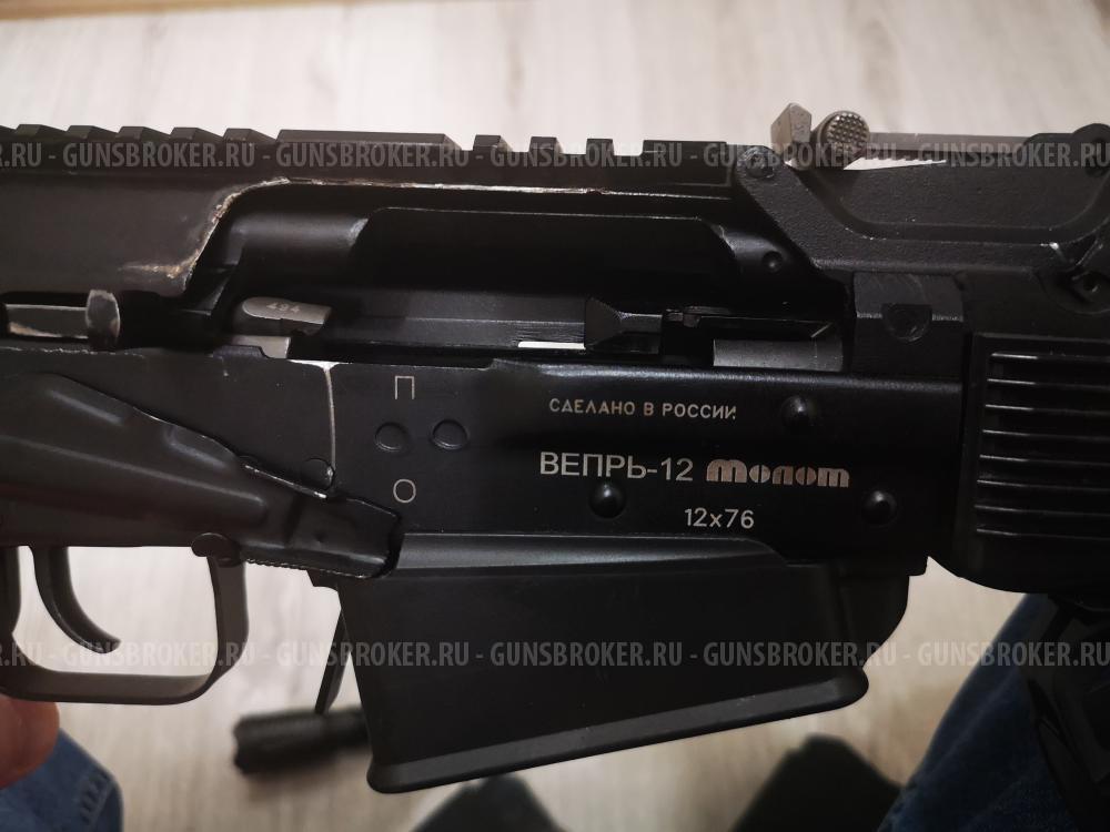 Вепрь-12 Молот ВПО-205-01 (570мм)