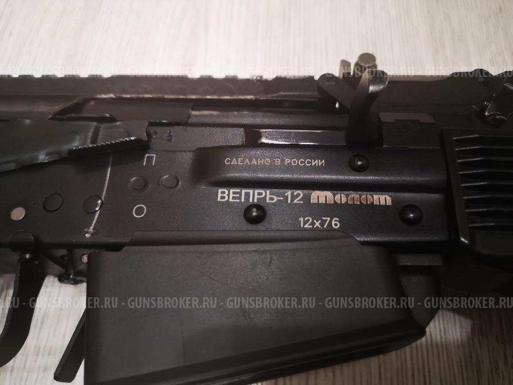 Вепрь-12 Молот ВПО-205-01 (570мм)