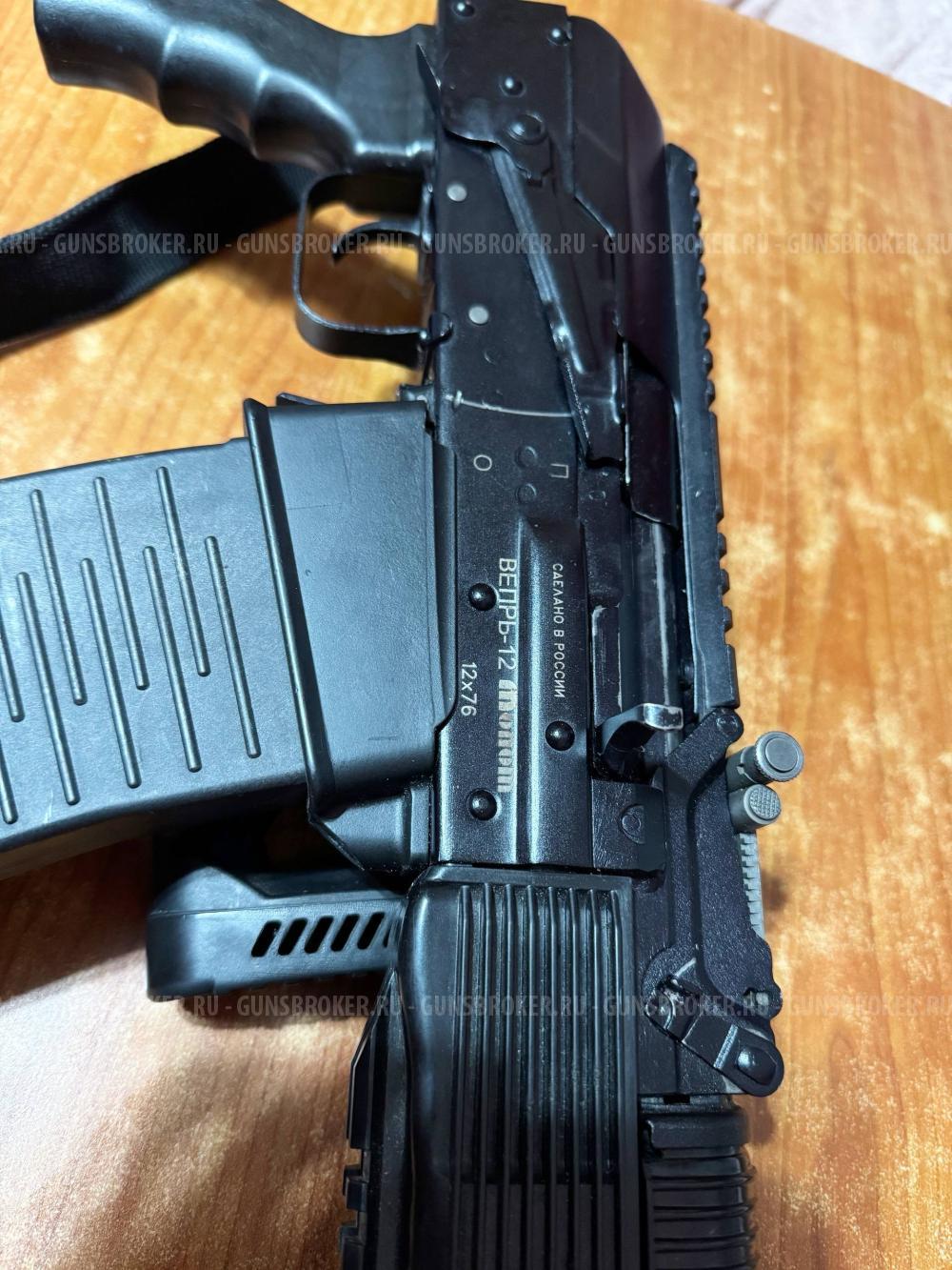 Вепрь 12 молот ВПО 205-02